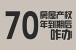 国土部:70年产权到期后自动续期不收费