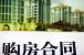 广州租房积分入学条件有哪些?外地人如何在广州买房?